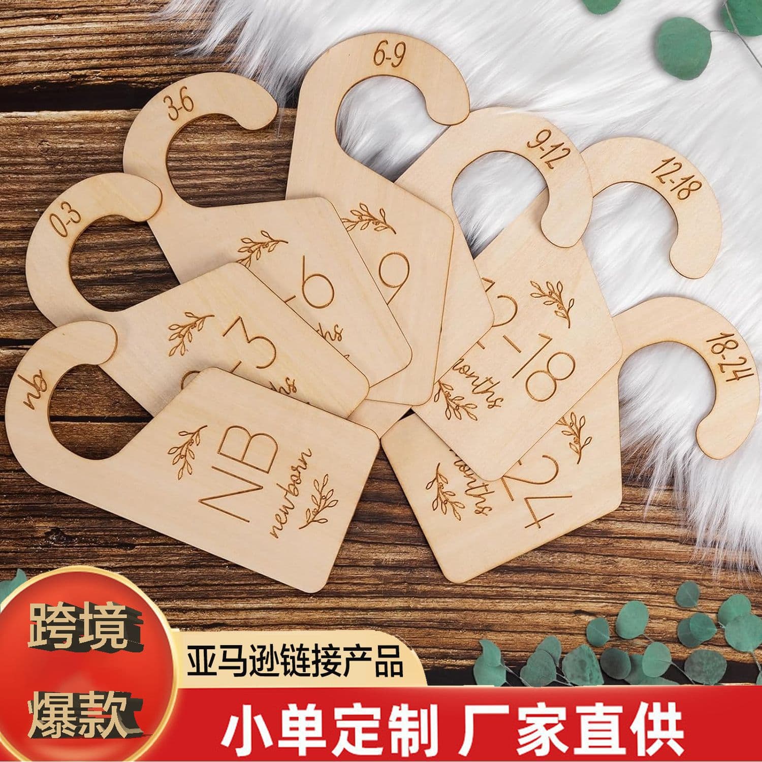 Cross-border New Solid Wood Hangers 7-Piece Set Cute Wooden Double-Sided Baby Clothes Size Hangers Storage Box