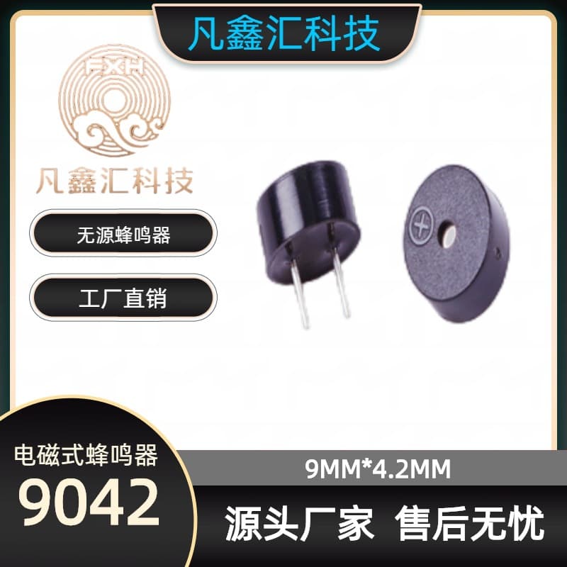 9042 Passive 16Ω Buzzer 0942 Electromagnetic High Temperature Resistant 42Ω High Decibel Speaker Intermittent Sound
