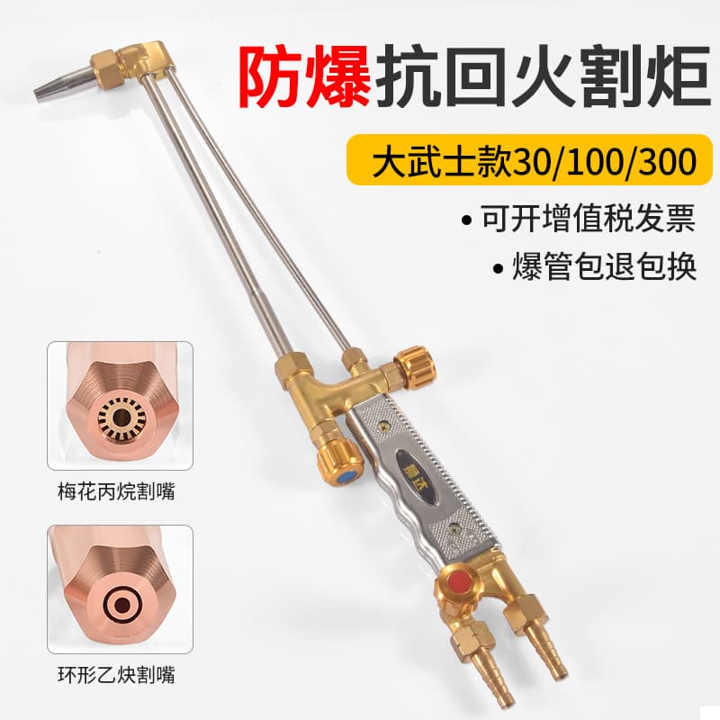 Suction-type stainless steel cutting torch, explosion-proof and anti-backfire, G01-30/100/300 stainless steel extended cutting gun.