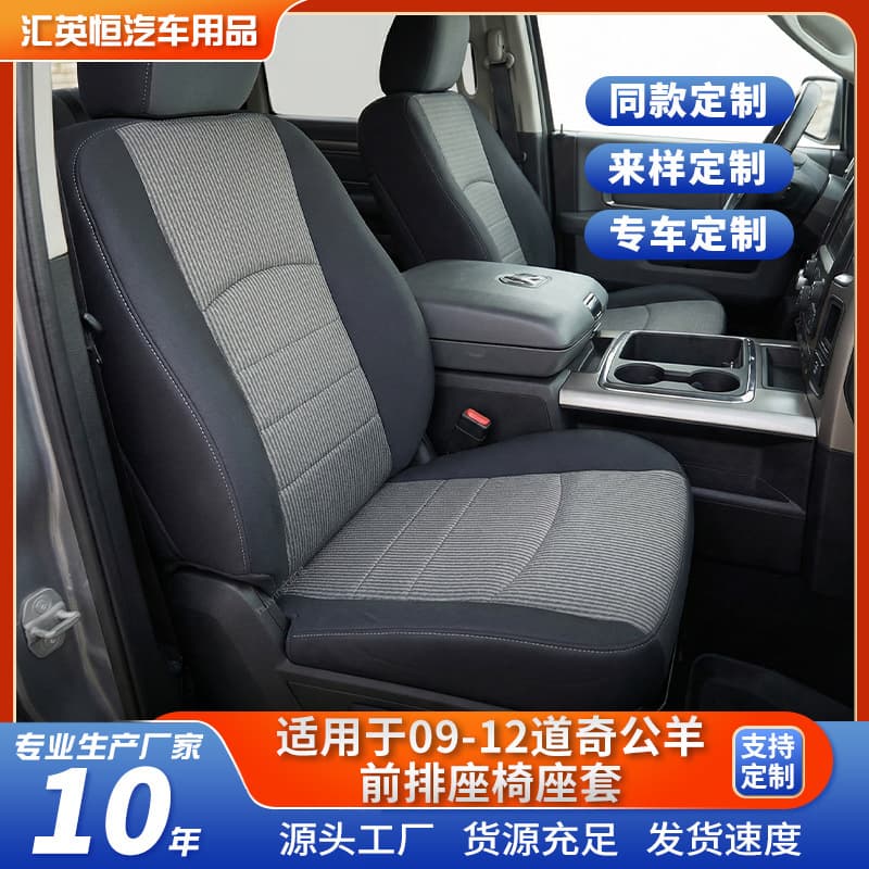 Custom Fit Car Seat Covers for 2009-2012 Dodge Ram - All-Season Universal Auto Seat Protectors
