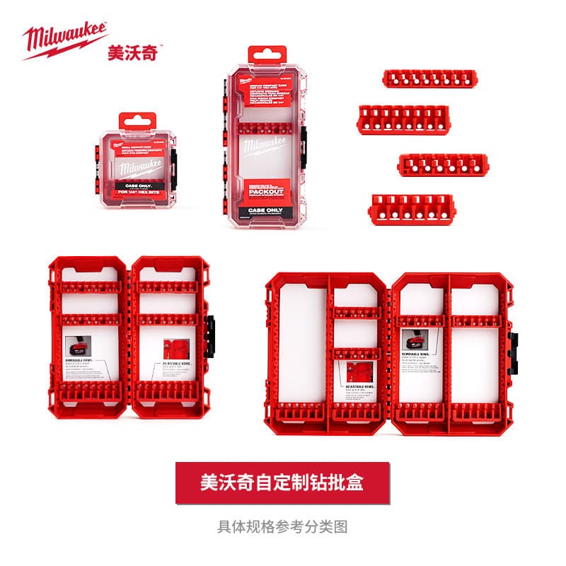 Milwaukee Packout Bit Case Empty Box Medium/Large Drill Single-Sided Double-Sided