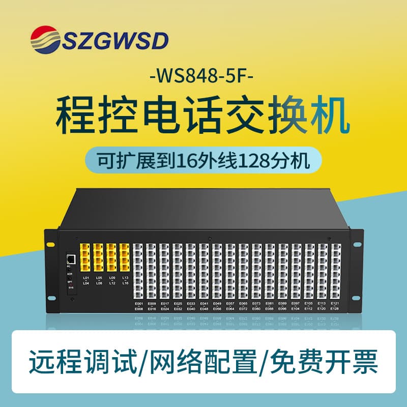 Weiling Program-Controlled Exchange for Group Hotels with Internal Intercom, Voice Navigation, 5F-8 External Lines, 72 Extensions