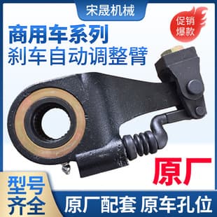 Auto Parts Chassis Parts Brake System Brake Adjustment Arm Export Automatic Adjustment Arm American Style BD65175