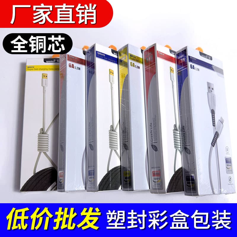 Full Copper Core Boxed Mobile Phone Charging Data Cable Wholesale for Android Apple Type-C Flash Charging Huawei Fast Charging Cable