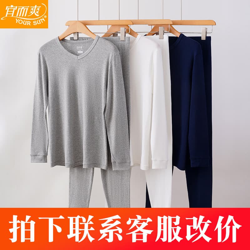 Yiershuang underwear set spring and autumn thin men's pure cotton ribbed V-neck cotton sweater pants pure cotton bottoming autumn clothes and autumn trousers