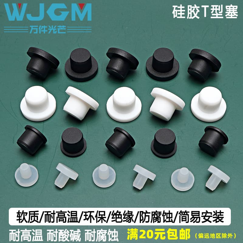 Rubber plugs, round hole sealing caps, eco-friendly translucent waterproof silicone conical plugs, machinery equipment anti-collision foot pads