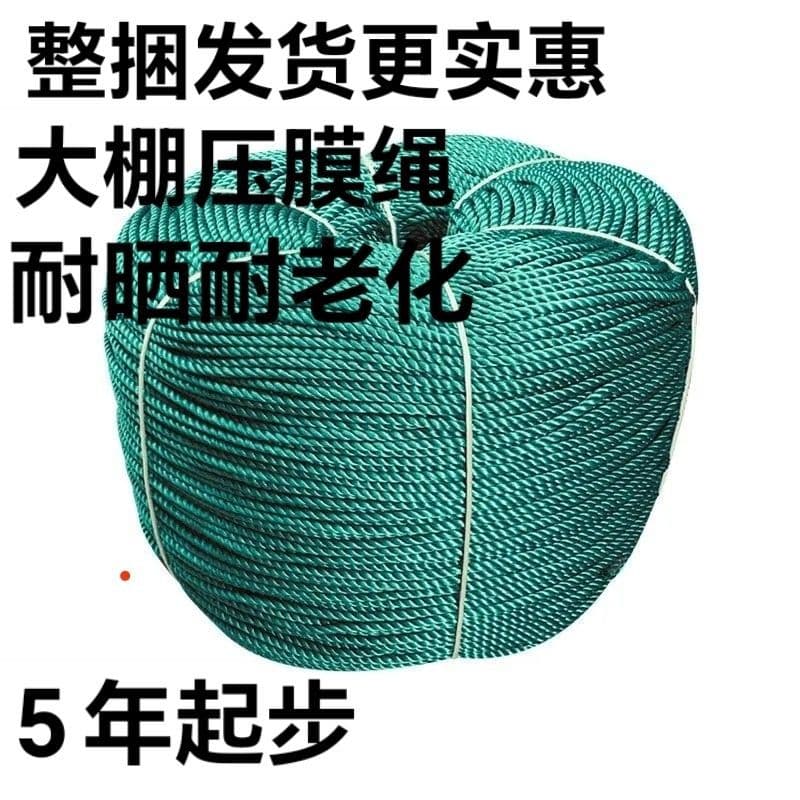 Durable agricultural nylon rope, fishing net, wear-resistant film-pressing binding rope, tree pulling rope, greenhouse polyethylene clothesline, packaging
