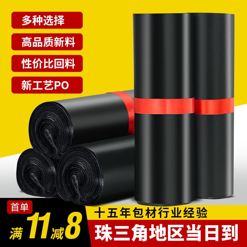 Black thickened express bag logistics packaging bag plastic self-adhesive waterproof clothing bag e-commerce packaging bag custom wholesale