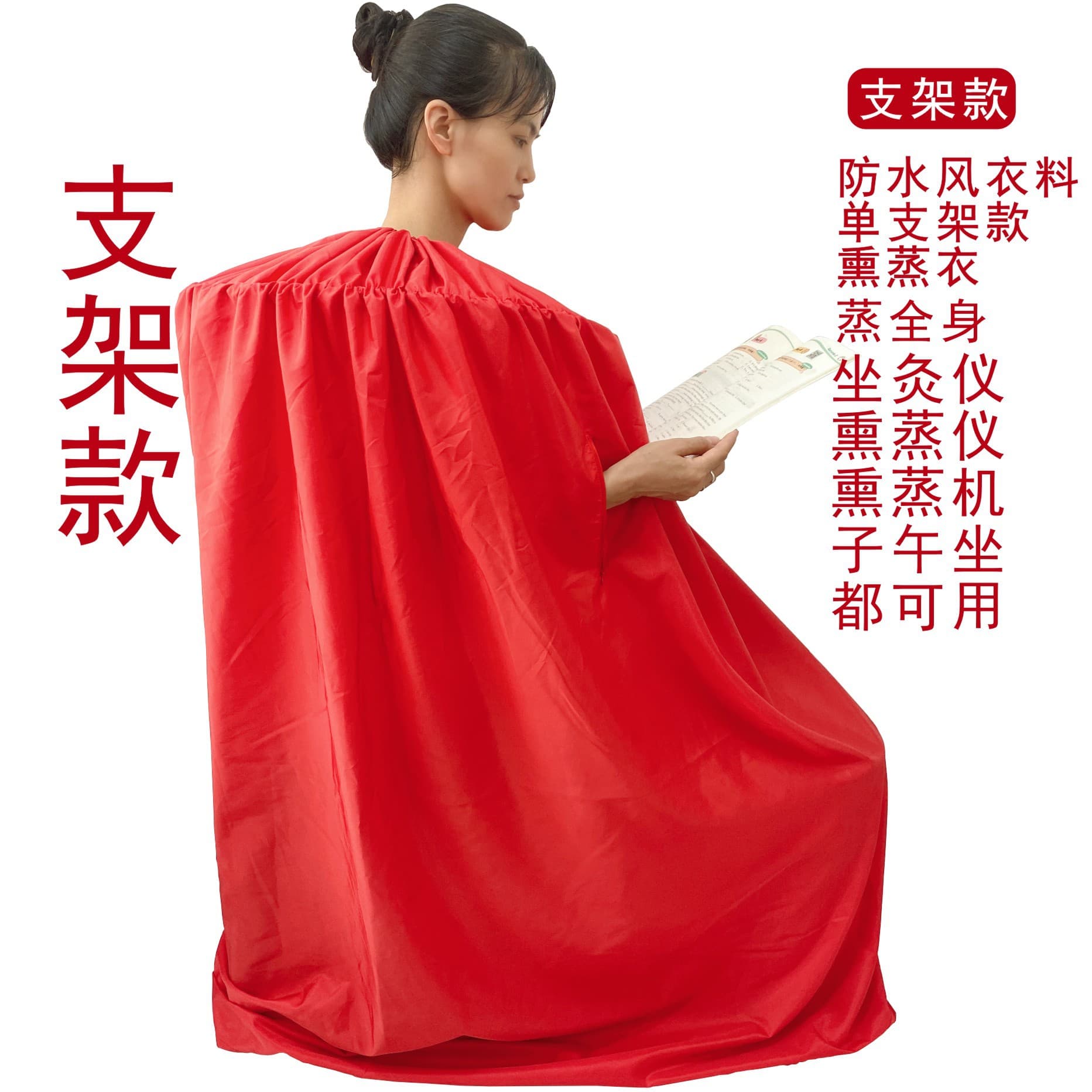 Stand-type fumigation hood/steamer robe, traditional Chinese medicine fumigation machine, home use, full-body sweating moxibustion sauna suit, bath box, steam hood
