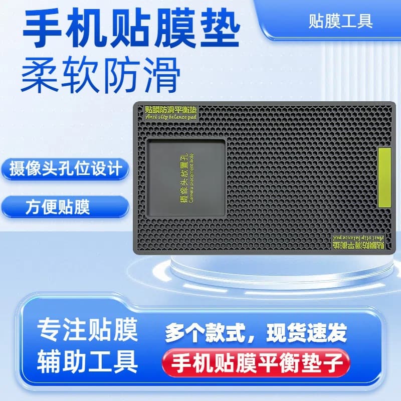 Small gray 6mm thick 13x22cm phone film anti-slip mat for tempered glass and hydrogel film application tools