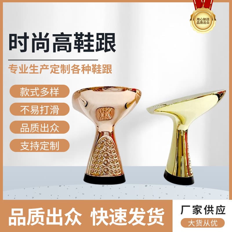 New Style Heel Material New Electroplated Baked Paint Women's Classic Fashion High Heel Shoe Heel Factory Wholesale Supply