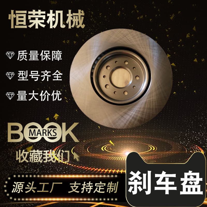 Cross-border factory wholesale auto brake disc for Shanghai GM Buick Envision front wheel brake disc