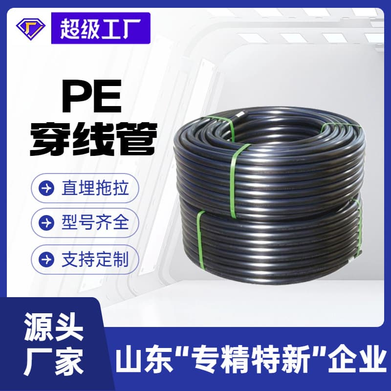 Reid Custom PE Cable Protection Conduit, 20mm Quarter-inch Low-voltage Insulated Flame-retardant Conduit, PE Wiring Duct