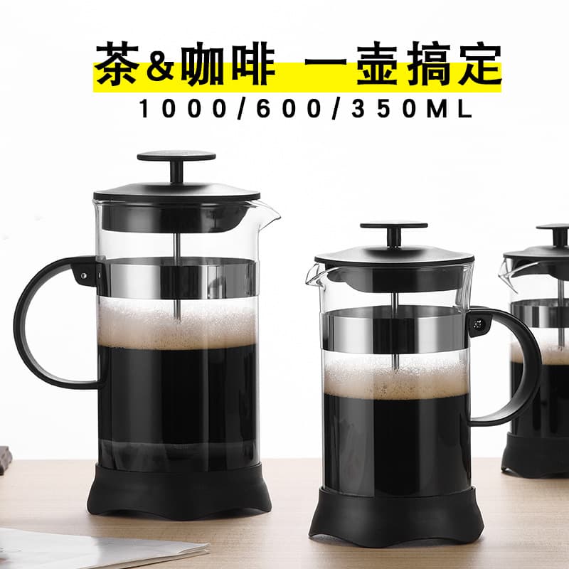 High Borosilicate Glass French Press Coffee Pot Hand Brew Tea Pot Filter Extraction Coffee Pot for Home Use Tea Brewing