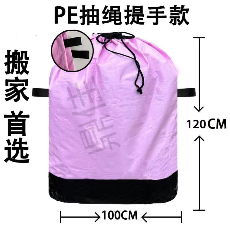 Extra Large and Thick Express Packaging Bags, Logistics and Moving Storage Bags, Direct Sales by Dingjia