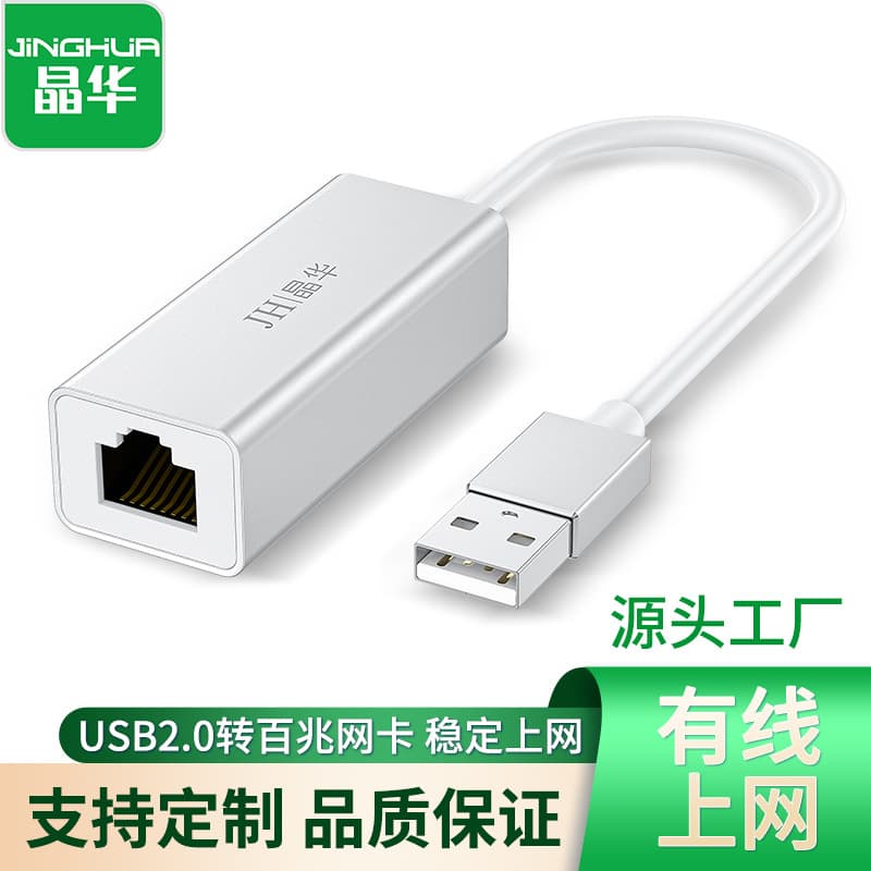 Jinghua USB 2.0 100M Ethernet Adapter, Alloy USB Interface, RJ45 Plug-and-Play Network Card for Laptops