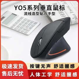 Cross-border Charging Vertical Wireless Mouse Cross-border Ergonomic Illuminated Dual-Mode Silent Optoelectronic Bluetooth Mouse Wholesale