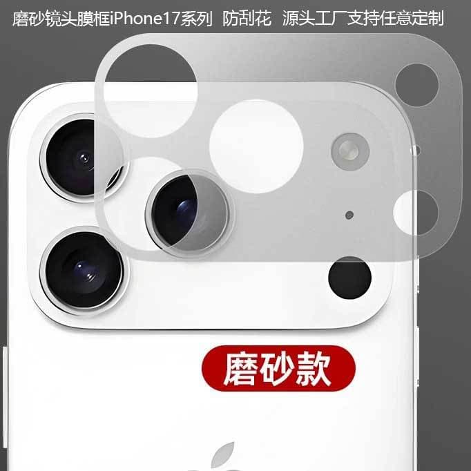 Compatible with Apple 17 Pro lens frame matte backplate film, 17 Pro Max base film back film AG matte back sticker