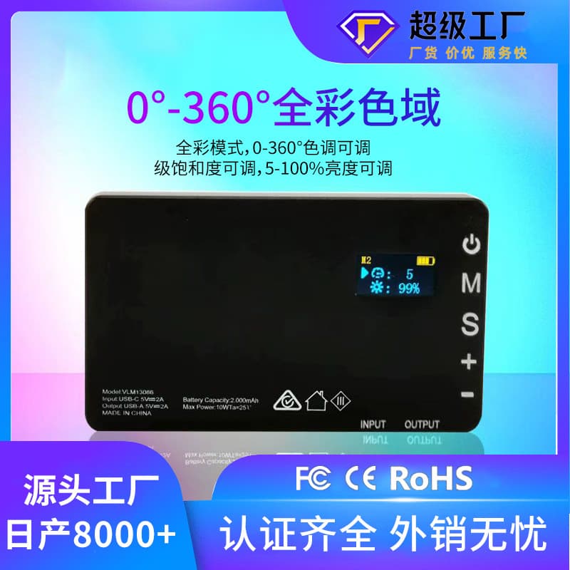Wholesale RGB Digital Display Pocket Fill Light Gen 2 Full-Color Portable Light for TikTok Photography Outdoor Live Streaming Fill Light
