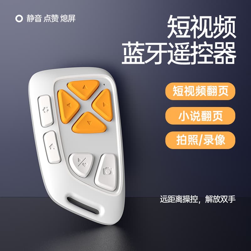 Multifunctional Rechargeable Silent Button Phone Bluetooth Remote for Photos, Novel Reading, Video Scrolling, Lazy Helper