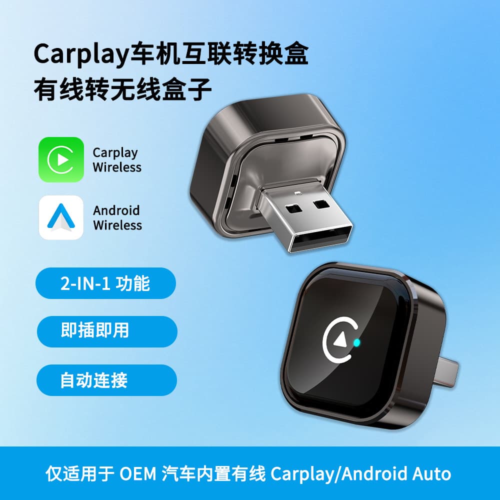 Factory Direct Wireless CarPlay Box Custom Car Phone Connectivity Hub Universal WiFi Receiver Transmitter