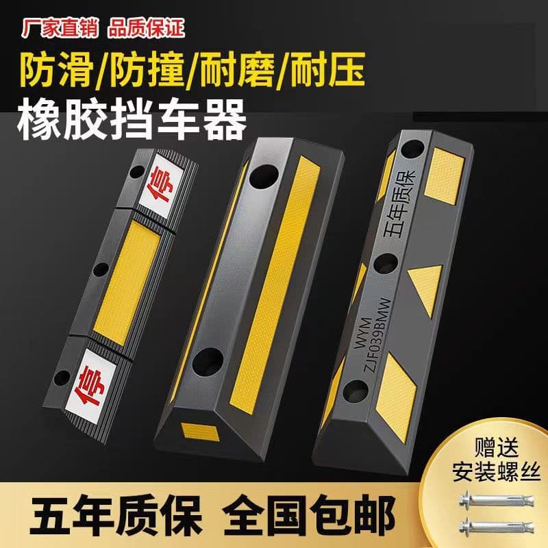 Rubber and plastic parking space locator, parking space stopper, reversing limiter, wheel stopper, rubber speed bump