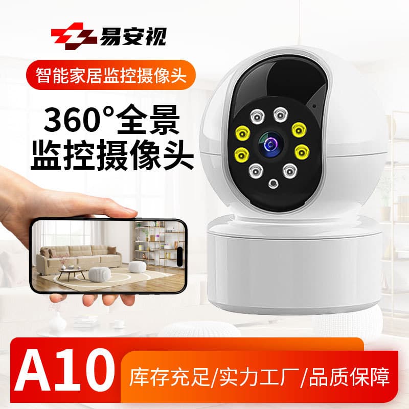 Factory Direct Supply of Indoor Wireless WiFi Smart High-Definition Camera for Home Use with Remote 360 Panoramic Monitoring