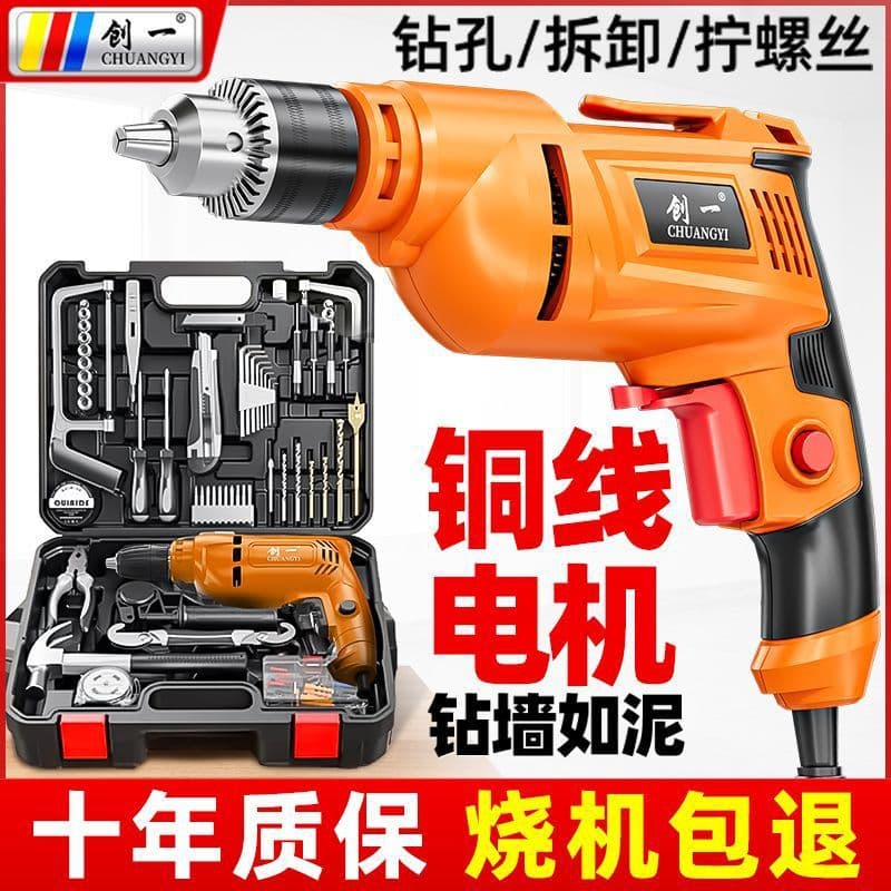 Chuangyi Electric Drill, Plug-in Electric Drill, Dual-Use Small Electric Drill for Wall Drilling, High-Power Wall Drilling, Original