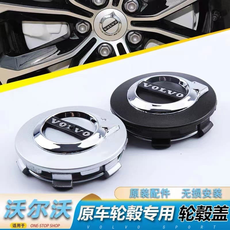 In Stock Volvo 64mm Wheel Hub Cap for S60 S90 XC40 XC60 Wheel Hub Center Cover Wholesale