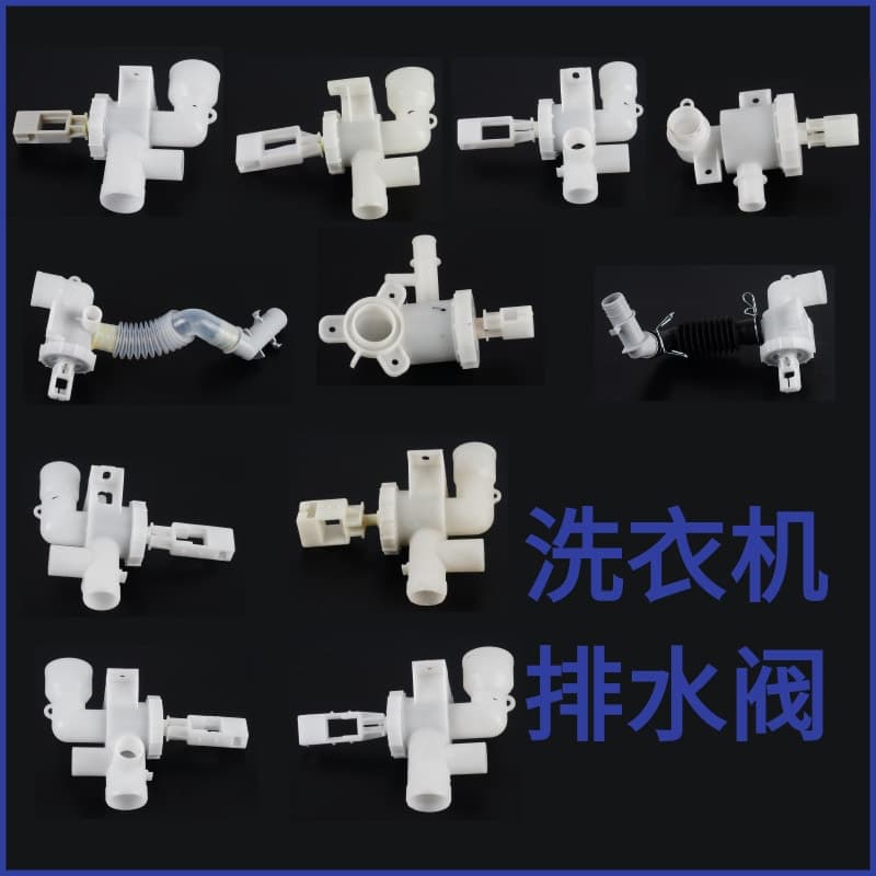 Drum Washing Machine Drain Valve, Various Washing Machine Drain Connectors, Drain Valve Body, Water Seal, Water Plug Valve Accessories