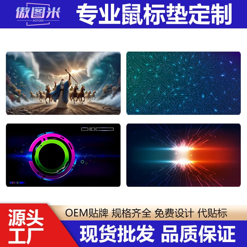 Mouse pad sci-fi world e-sports game mouse pad large high-end thickened dirt-resistant computer keyboard table mat