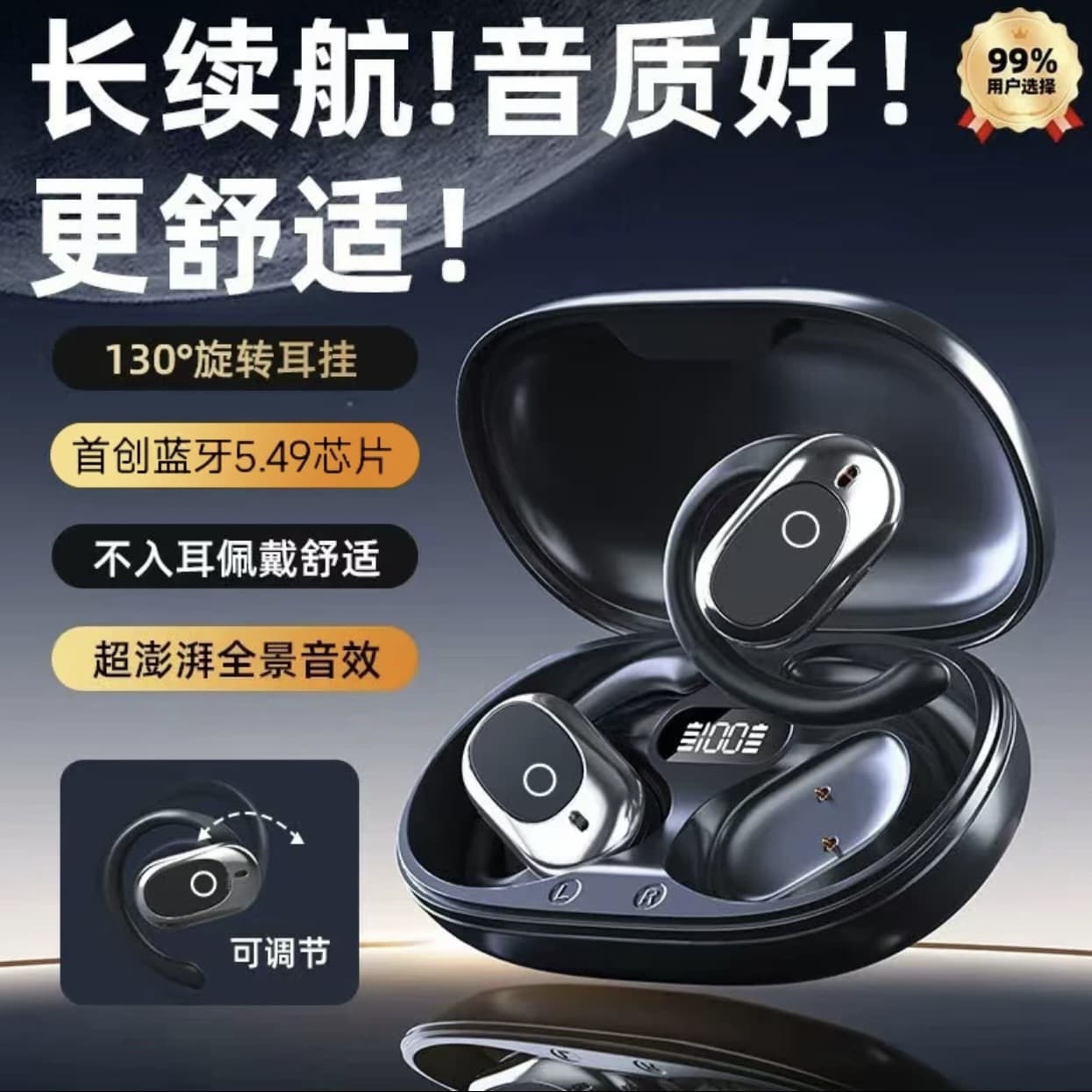 GT735Y E-commerce Hot Selling Open-Ear OWS Earhook Bluetooth Wireless Earbuds with Noise Cancellation, 130° Rotatable