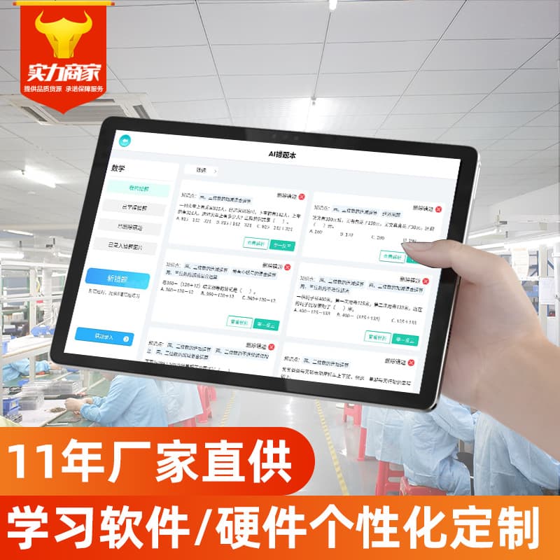 PAD Tablet 2-in-1 Photo Search English AI Tutoring 10-inch 11-inch Primary and Secondary School Learning Machine Education