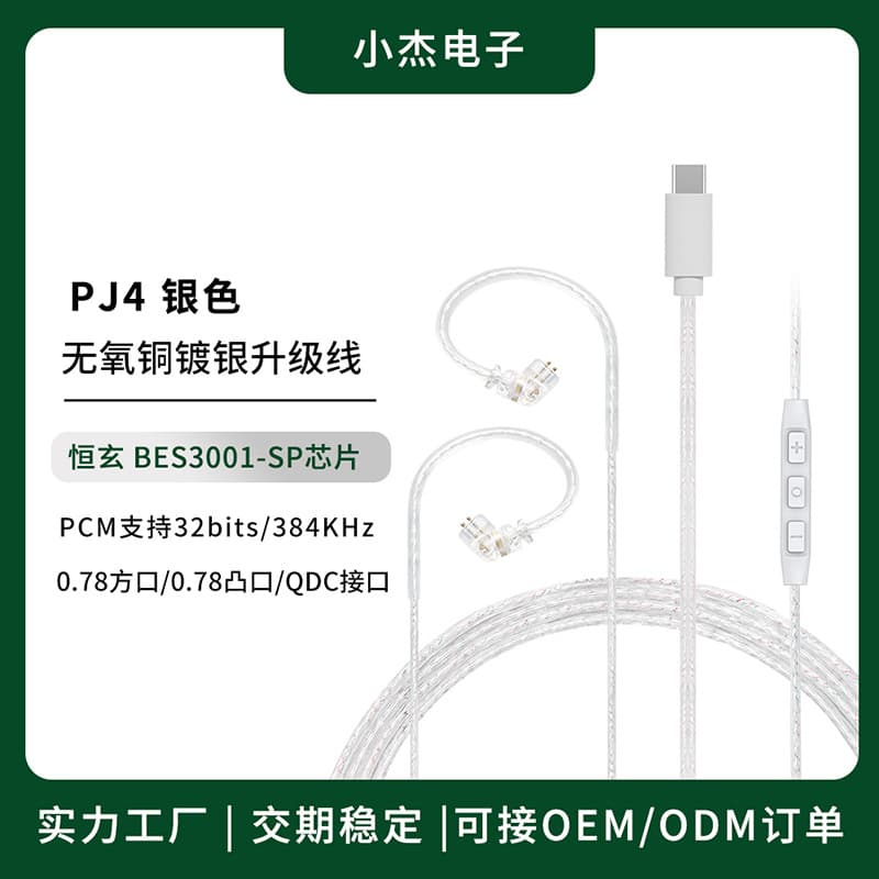 Cross-border Hot Selling KZ Oxygen-Free Copper Dual-Strand Type-C Headphone Upgrade Cable HIFI Earphone Wire Original Replacement for Android