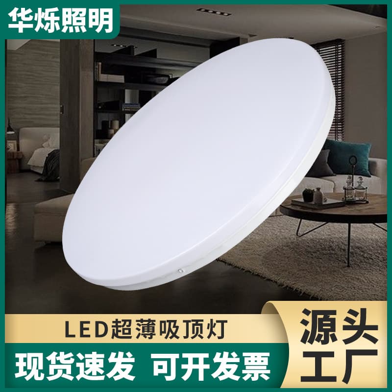 Simple round ceiling light bedroom corridor bread balcony light corridor project aisle light ultra-thin led ceiling light
