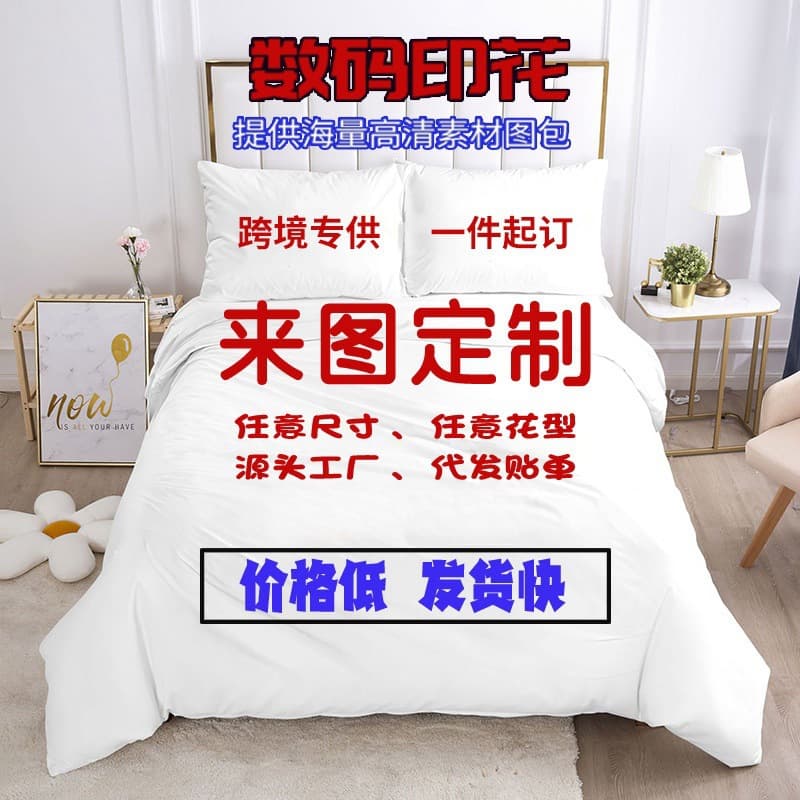 Cross-border Three-Piece Duvet Cover Set 3D Digital Print Down Duvet Cover DIY Bedding Duvet Cover Wholesale Custom Design