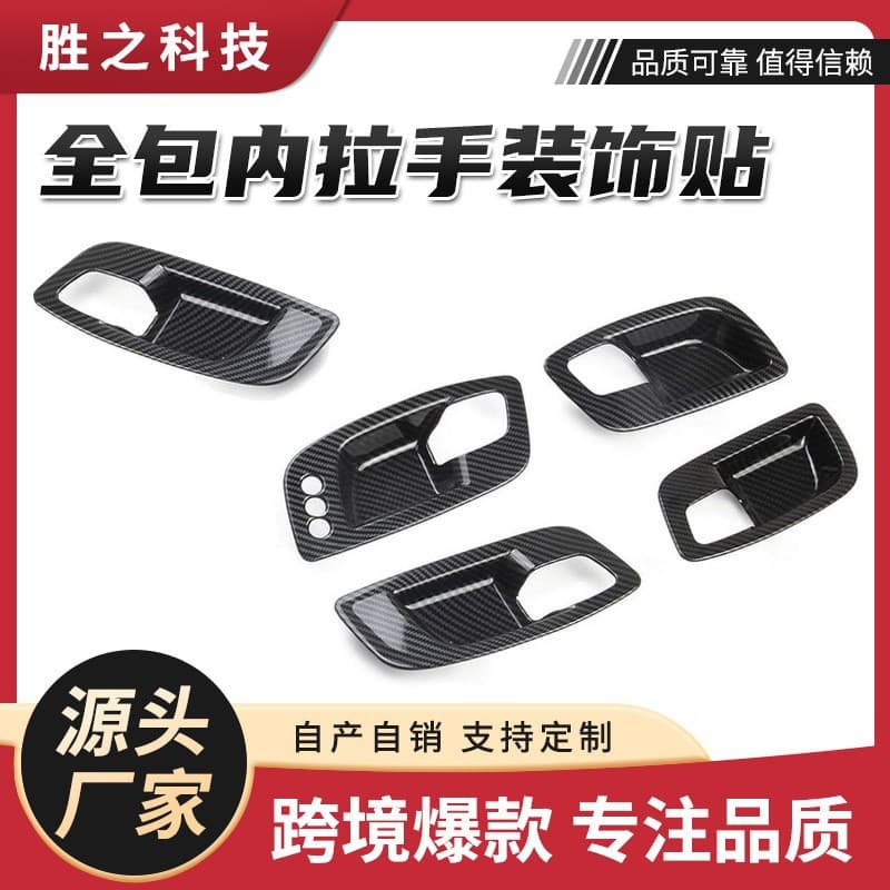 Compatible with 2016-2021 Dodge Charger Inner Door Handle Bowl Trim Frame Full Wrap Interior Handle Decoration Sticker