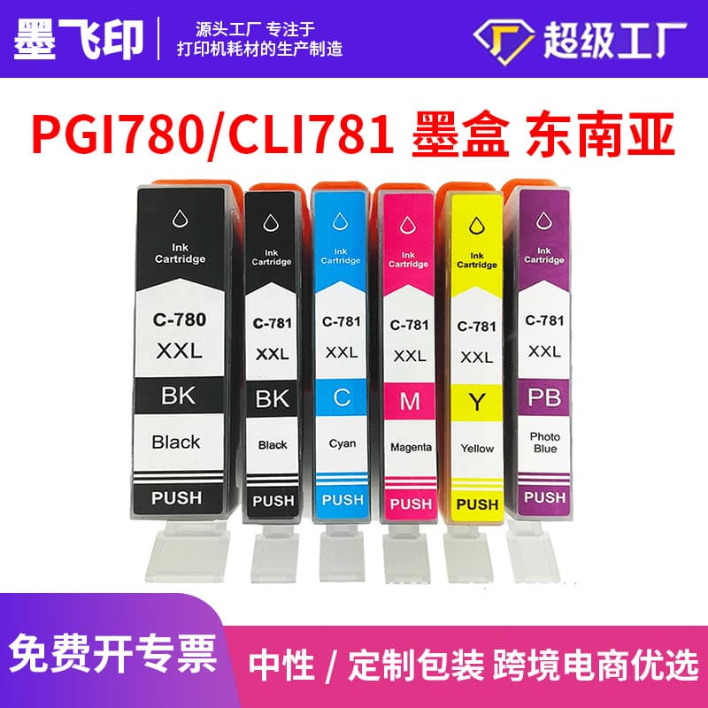 Compatible with Canon 780 781 Ink Cartridges TS707 8170 8270 9170 TR8570 Printer Ink Tank