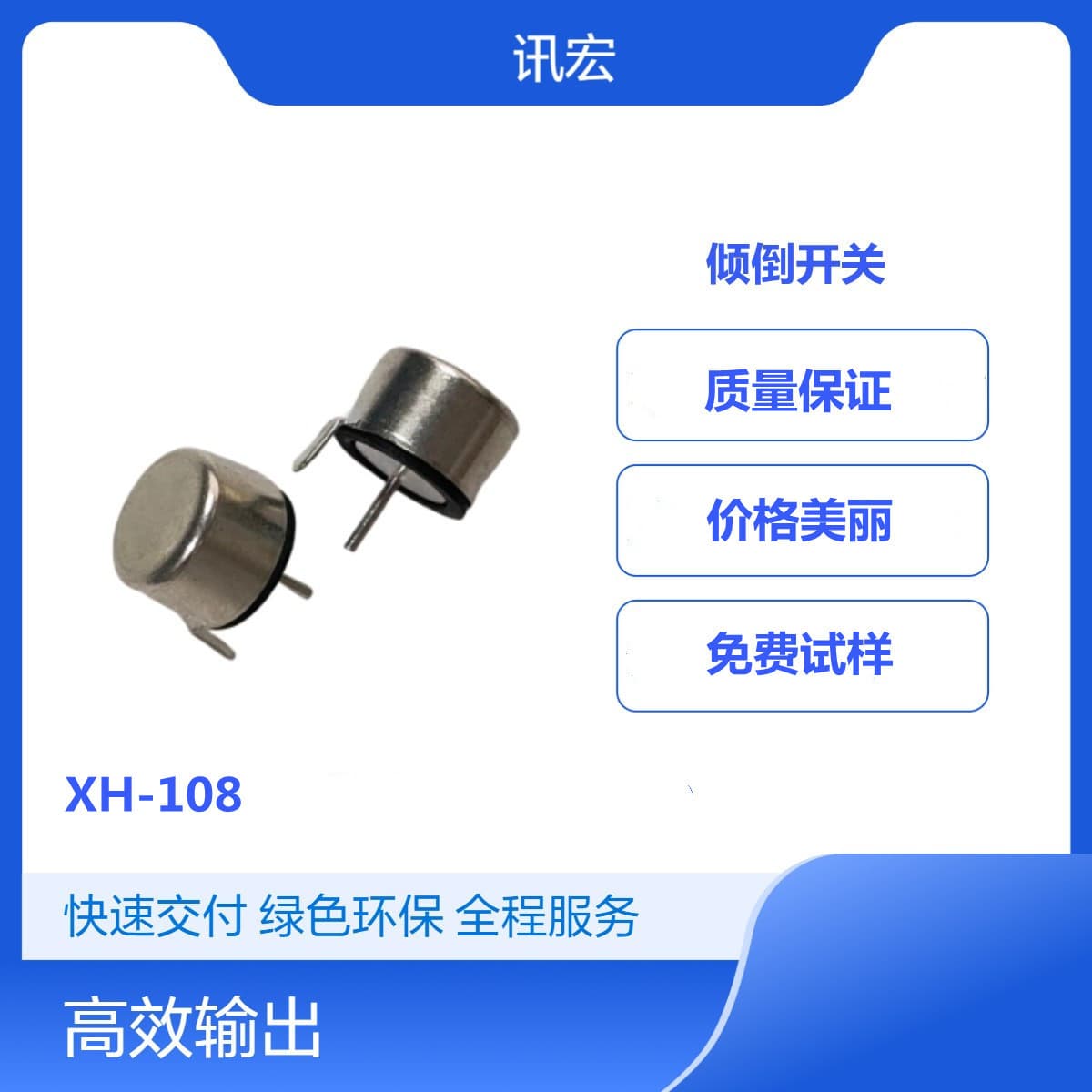XH-108 Tilt Switch for Fall Detection in Warmers, Heaters, Humidifiers, Bladeless Fans, and Small Appliances