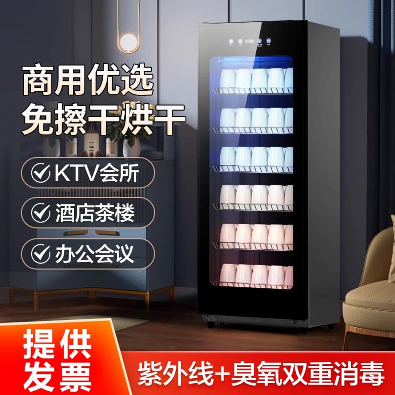 Large-capacity cup sterilizer for office, conference room, chess and card room, hotel, and teahouse.