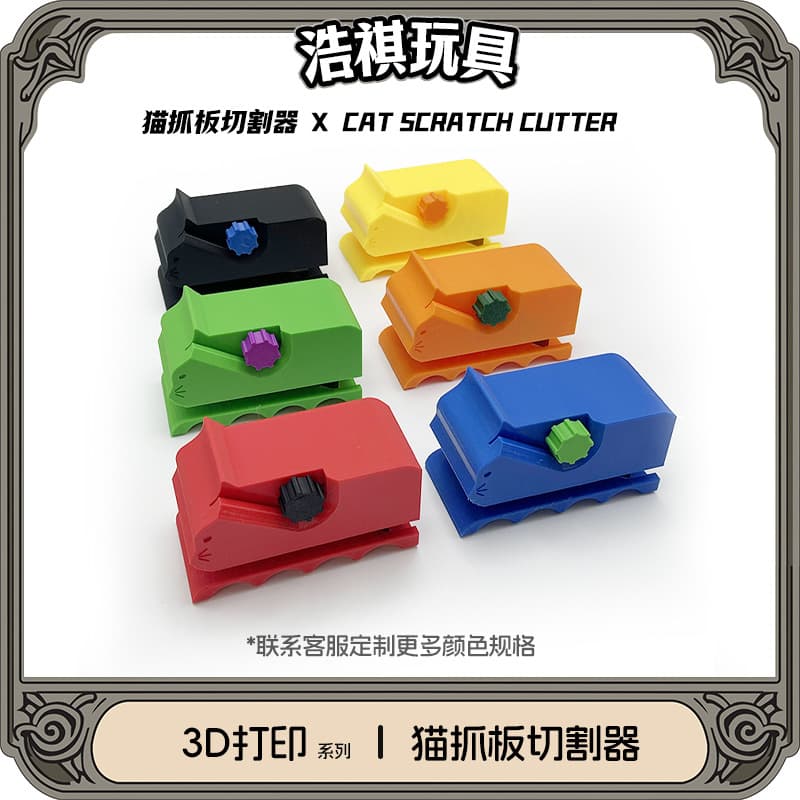 Cross-border 3D Printed Cat Scratcher Cutter, DIY Cardboard Stripping Machine for Homemade Cat Toys
