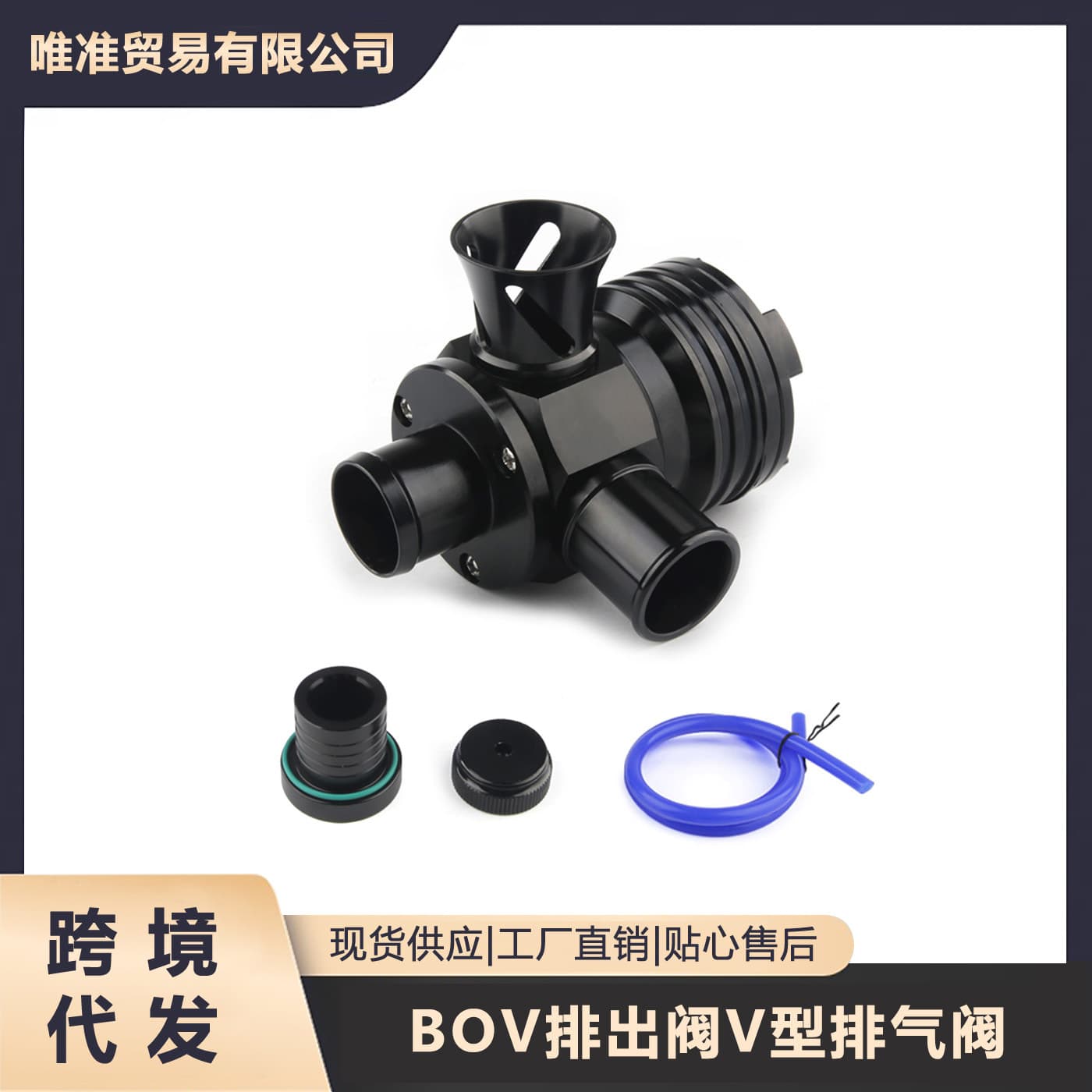 Car Modified Blow-Off Valve BOV V-Type Exhaust Valve for Volkswagen Jetta Audi
