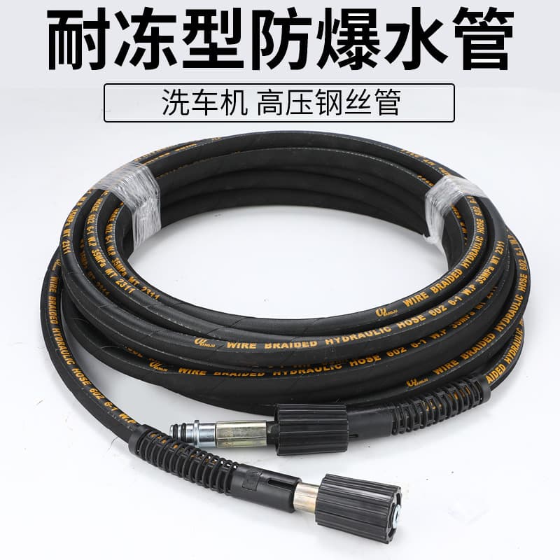 Ultra-high pressure car wash machine, 280/380 water pipe cleaning machine, rubber steel wire hose, Black Cat 360/380 car wash explosion-proof hose.
