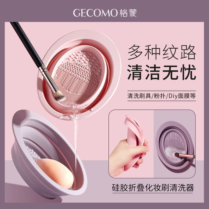 GECOMO Silicone Foldable Makeup Brush Cleaner, Sponge and Beauty Blender Cleaner, Brush-Friendly Cleaning Tool, Makeup Tool
