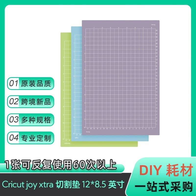 Cross-Border New 12*8.5 Inch Cutting Mat, Engraving Machine Pad, PVC Cutting Mat Wholesale
