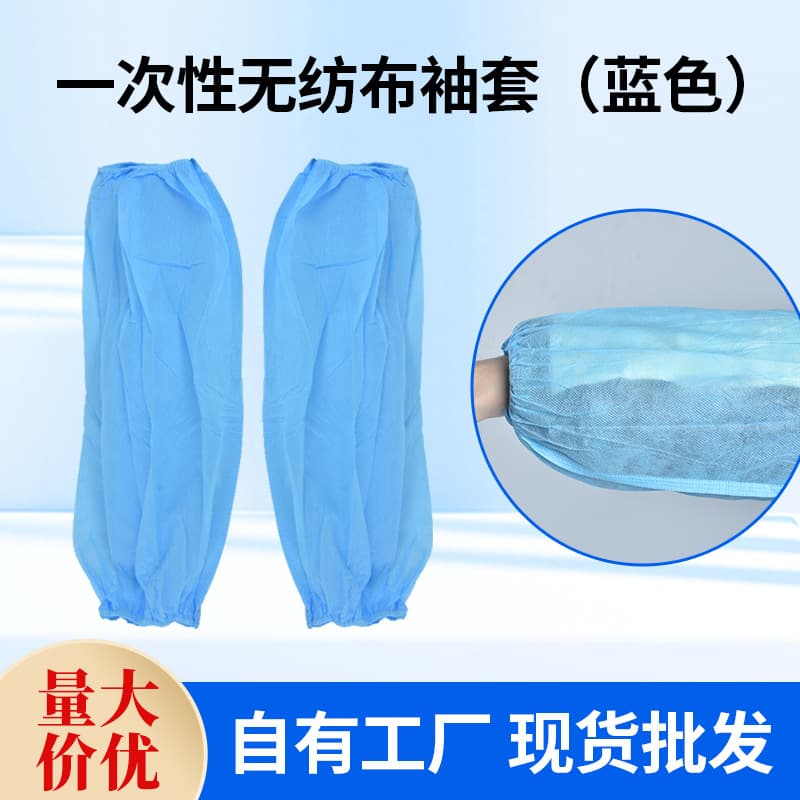 Factory Wholesale Disposable Non-Woven Sleeve Covers, Dust, Abrasion, and Stain Resistant, Breathable and Extra Thick, In Stock
