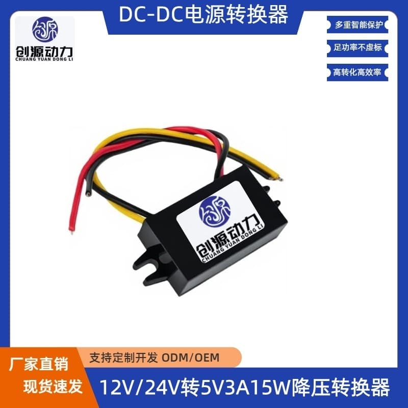12V to 5V 3A Car LED Display Power Supply, 12V/24V to 5V Power Converter DC-DC Step-Down Module