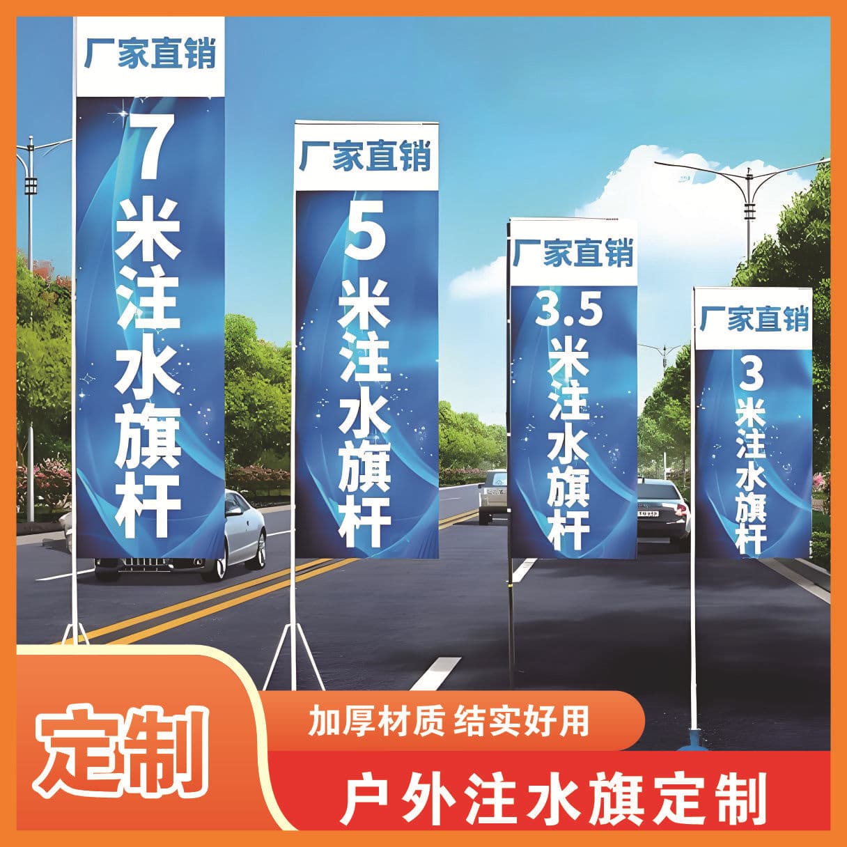 Outdoor Water-filled Flagpoles, Road Flags, Knife Flags, 3m 5m 7m Telescopic Flags, Double-sided Flags, Color Flags, Beach Flags Custom