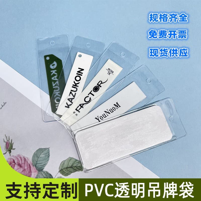 Transparent PVC Label Bag, Tag Bag, Flat Bag, Label, Trademark Card Cover, Clothing Tag Bag, Spare Button Bag, Wholesale