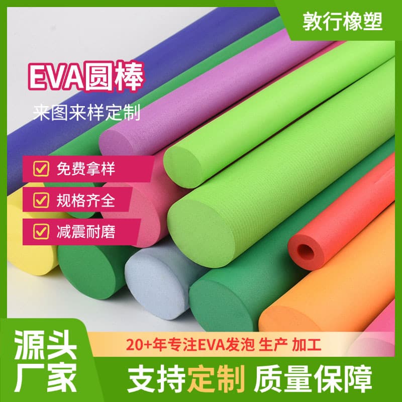 Source manufacturer eva color foam strips eva pet climbing sticks breeding box accessories foam sticks various